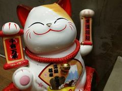 招财猫-伊藤ITO(侨福芳草地购物中心店)