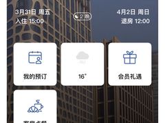 -北京康莱德酒店