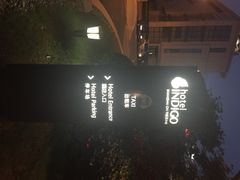 iphone_upload_pic-上海外滩英迪格酒店