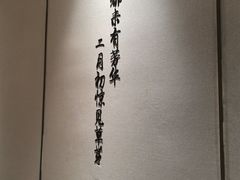 -诗城宴·四季山房(创客店)