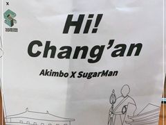 -sugarman espresso素饮糖人高新咖啡工厂