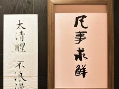 -邹开喜·小海鲜醉鸡煲·潮汕鲜切牛肉店(襄阳北路店)
