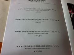 菜单-食间牛排(湖西路店)