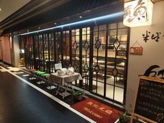 -蟹黄鱼·海派深夜面馆(巨鹿路店)