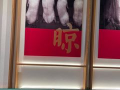 -三人行骨头王火锅(长寿店)