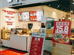 门面-吉祥馄饨(深圳福华一路店)