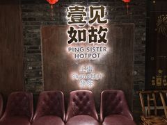 -萍姐火锅·公路夜市(打浦桥日月光店)