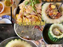 -兴兴旺·冬瓜盅·啫啫煲(西华路店)