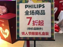 -伊势丹(现代城店)
