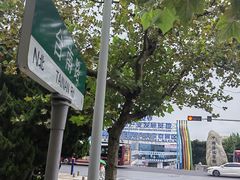 -中华人民共和国水准零点