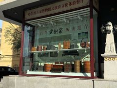 -老厨家(友谊路总店)