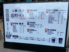-茶百道(下沙宝龙二期店)