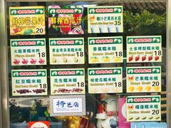 -澳门长洲糯米糍(柯打苏沙街店)