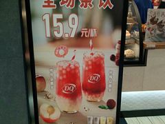 -DQ·蛋糕·冰淇淋(万象城店)