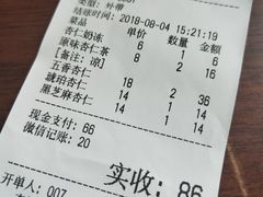 账单-杏好遇见你(总店)