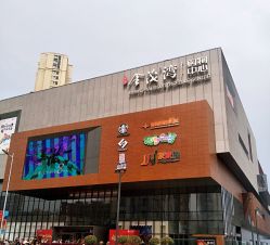 -莫莉幻想儿童乐园(青岛金茂湾店)