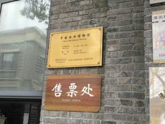 -中国丝业博物馆