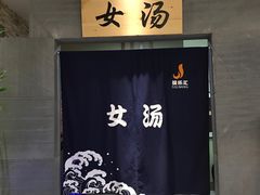-极乐汇汗蒸会馆(杭州店)