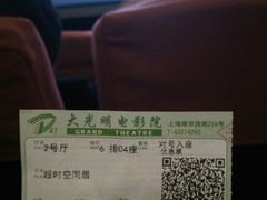 -大光明电影院(南京西路店)