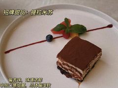 提拉米苏Tiramisu-Solo(衡山路店)