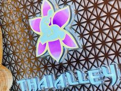-Thai Alley泰爱里(二沙岛店)