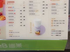 菜单-巡茶(新升新苑店)