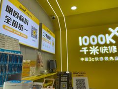 -千米手机电脑维修回收(力波九坊店)