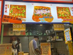 门面-乐乐姐超级土豆(中关村5号店)