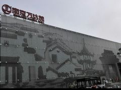 -万达茂商场(南京仙林店)