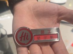 -海底捞火锅(高新万达店)