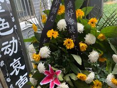 -江阴市花山公墓