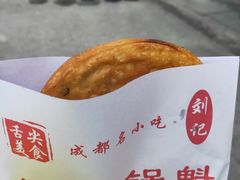 -军屯锅魁(城市花园店)