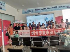 -烟台东联一汽丰田4S店(福山区店)