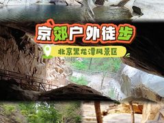 -黑龙潭风景区