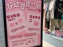 -太阳百货