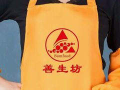 -善生坊巫山烤全鱼(龙旗广场店)