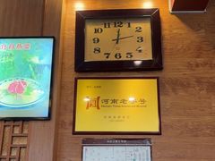 -老雒阳面馆·水席(定鼎门店)