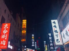 -嘎嘎鸭下巴·爆辣干锅(明教寺店)