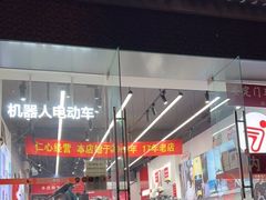 -九号电动车(安定门内大街店)