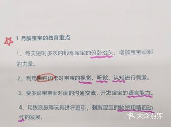 0-3岁宝宝如何早教,各月龄训练方案