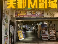 -喜剧部落脱口秀(三里屯店)