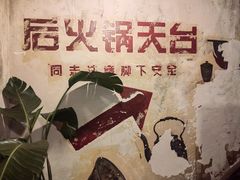 -后火锅(总店)