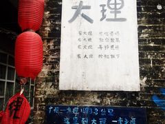 -小洲村