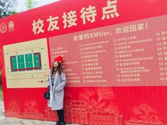 -厦门大学(思明校区)
