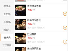 -老边饺子馆(中街店)