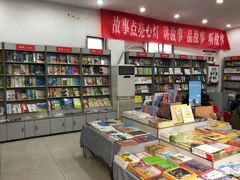 -新华书店(白岩路二巷店)