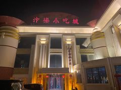 -开封汴梁小宋城