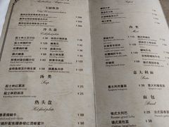 -起士林大饭店(小白楼店)
