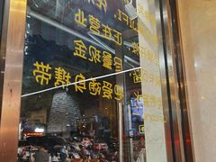 门面-云晓光头烧烤吧(德平路店)