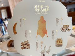 -四季民福烤鸭店(望京旺角店)